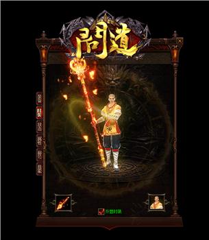 中级变态私服天龙八部